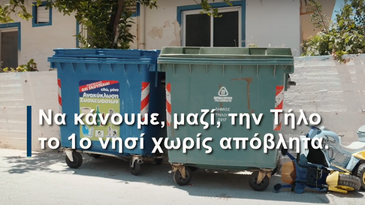 w14-103254TILOS