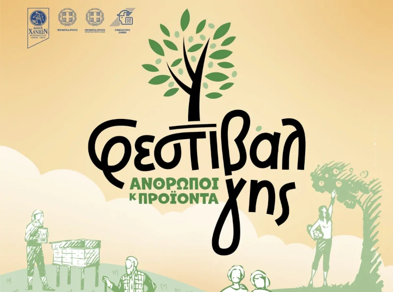 chania_earth_festival_poster_2021-e1655385404437