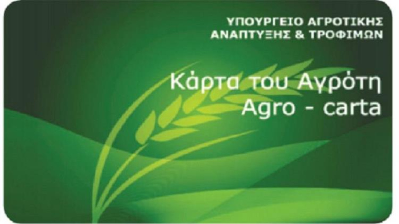karta-agroti-2