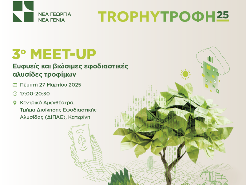 MeetUp3_1020x1020