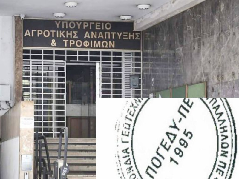 σεςρε