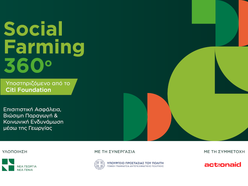 NANG_Social_Farming_360o_GR (1)