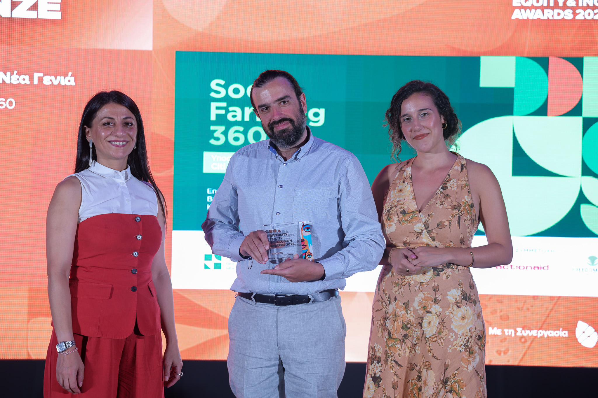ΝΕΑ ΓΕΩΡΓΙΑ ΝΕΑ ΓΕΝΙΑ_ Diversity, Equity & Inclusion Awards 2026 (1)