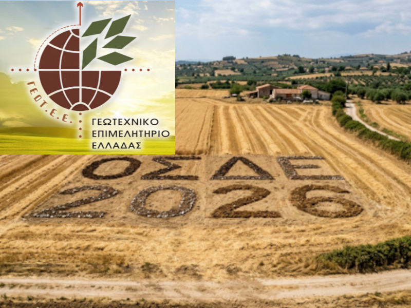 οσδε